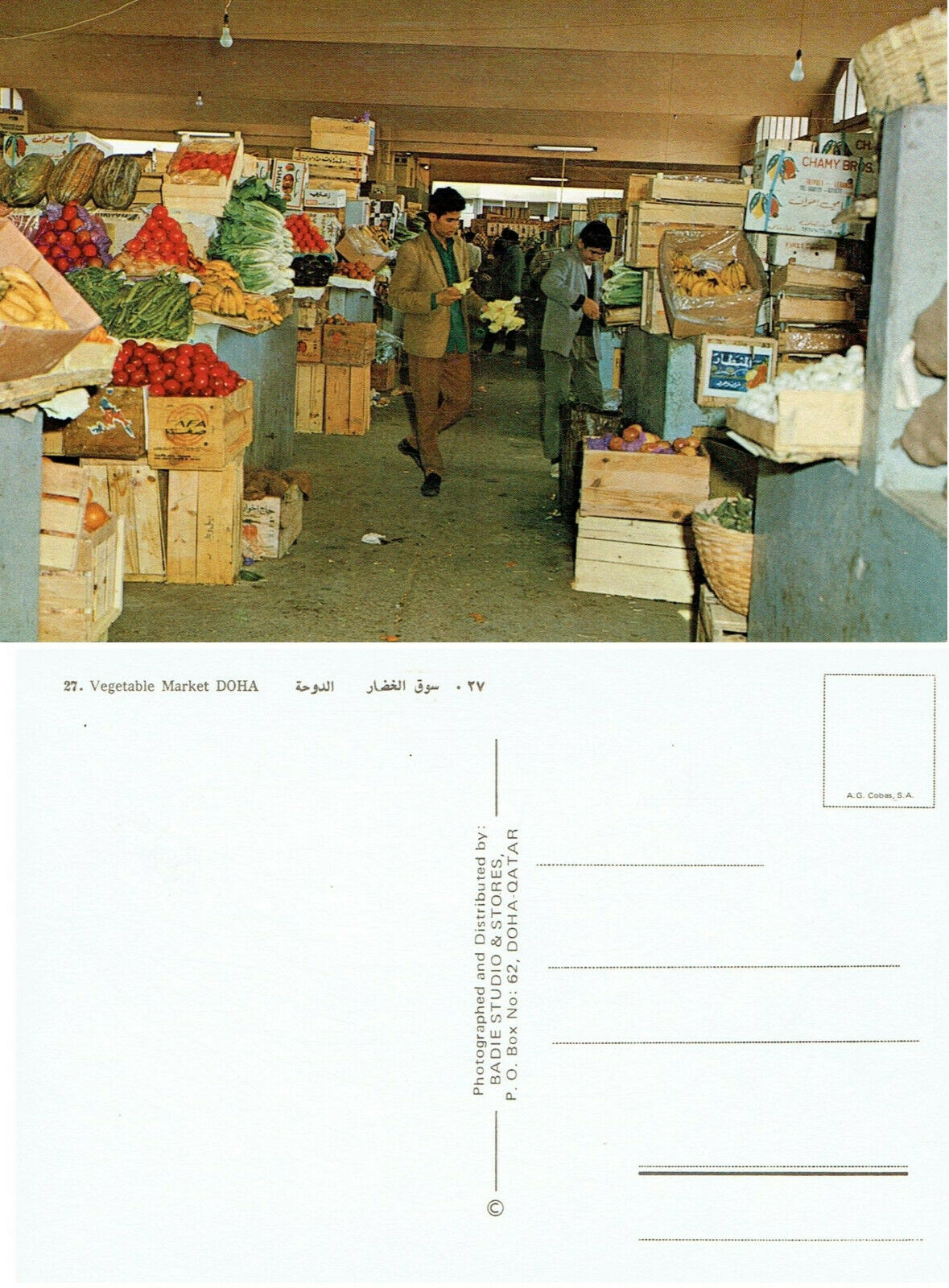 Qatar Doha Market Scene Old Ppc 1970s/80s